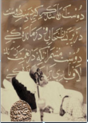 Bahadur Shah Zafar4.png