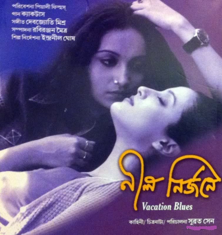 Naked Bengali Blue Film - Lesbian themes in Bengali films - Indpaedia